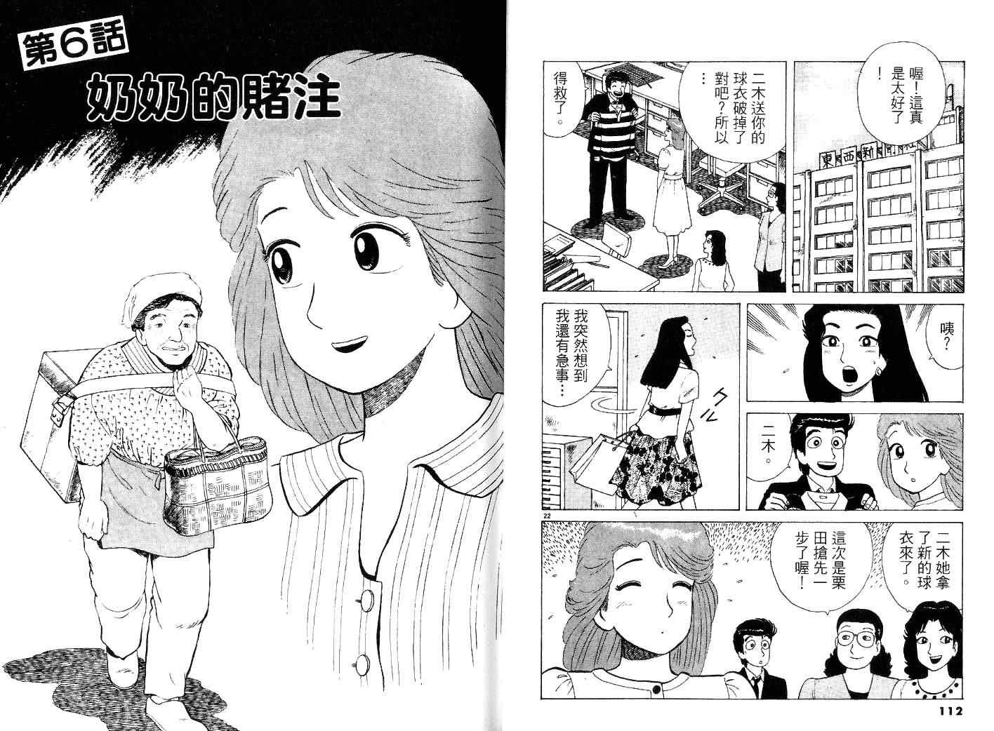 第23卷61
