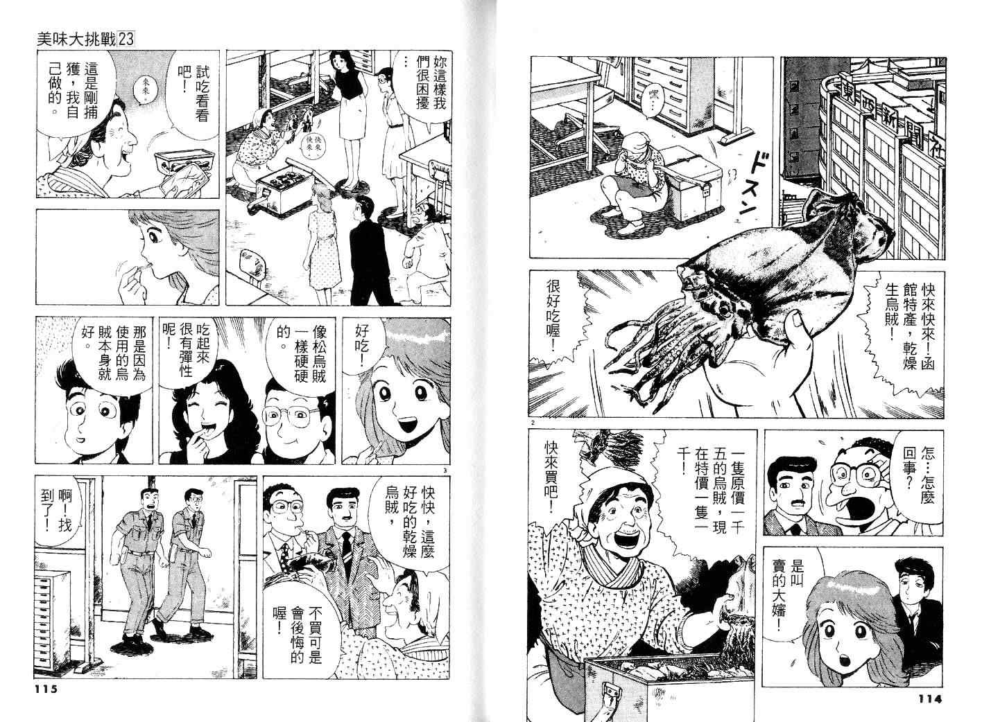 第23卷62