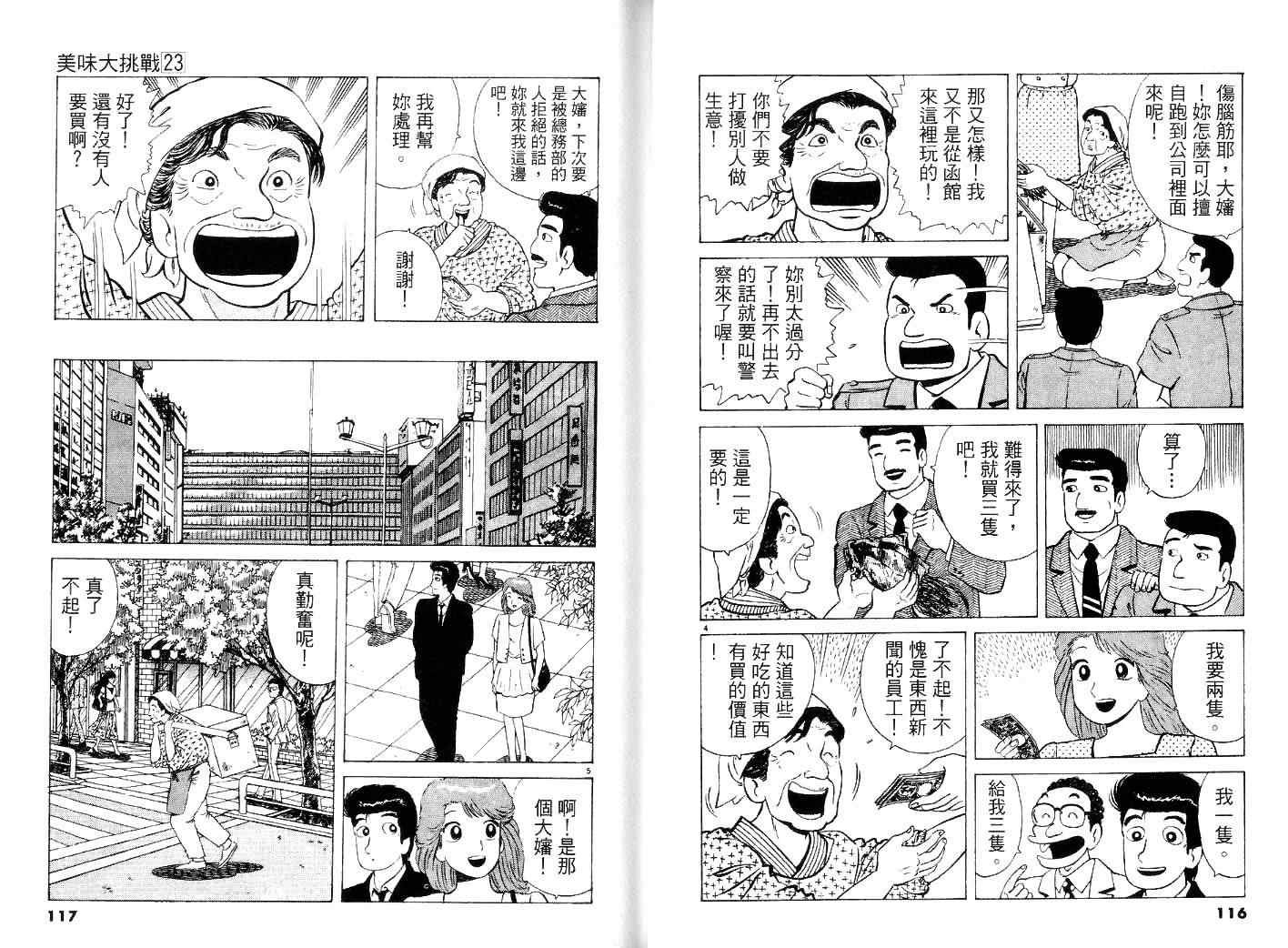 第23卷63
