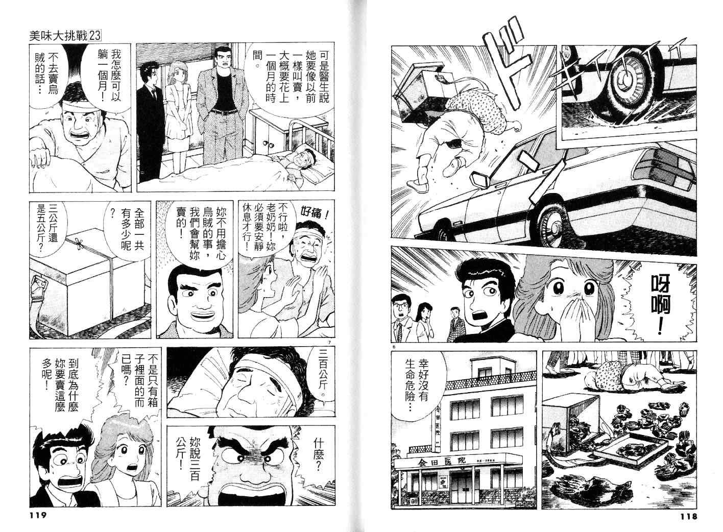 第23卷64