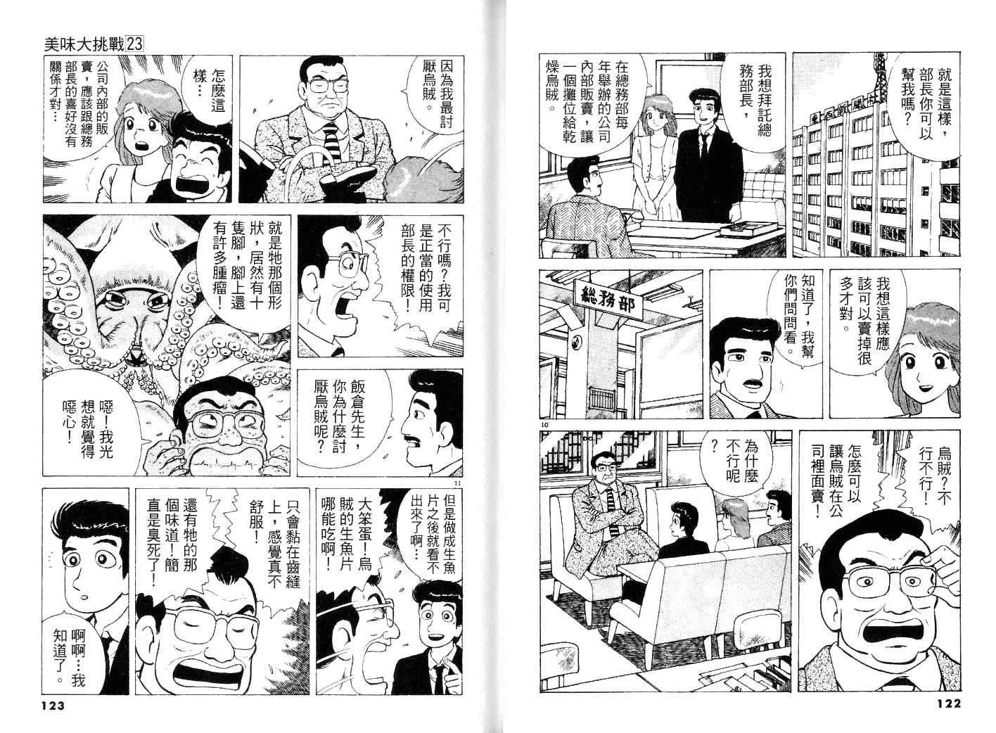 第23卷66