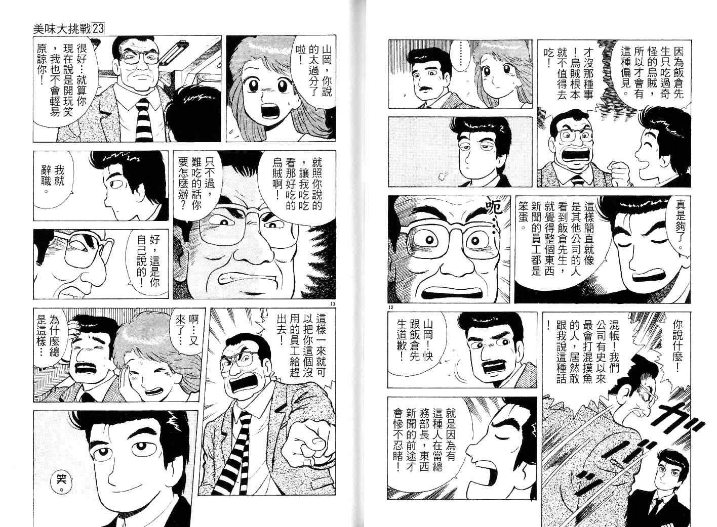 第23卷67
