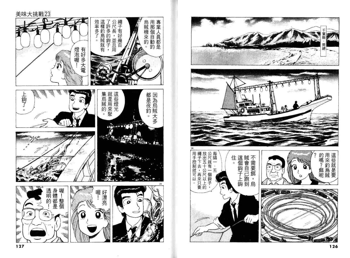 第23卷68