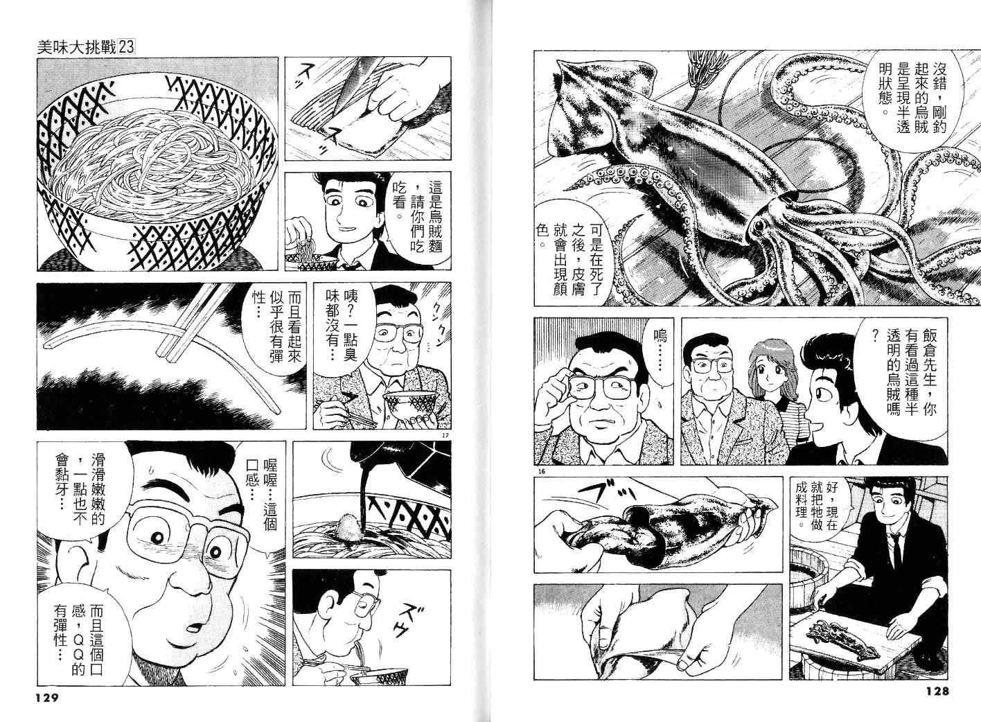 第23卷69
