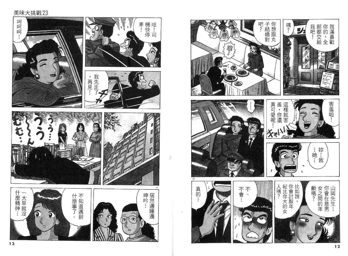 第23卷7