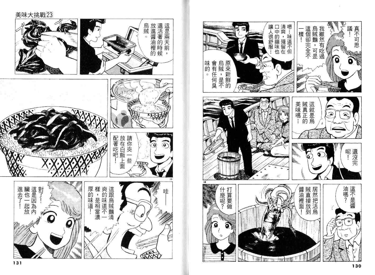 第23卷70