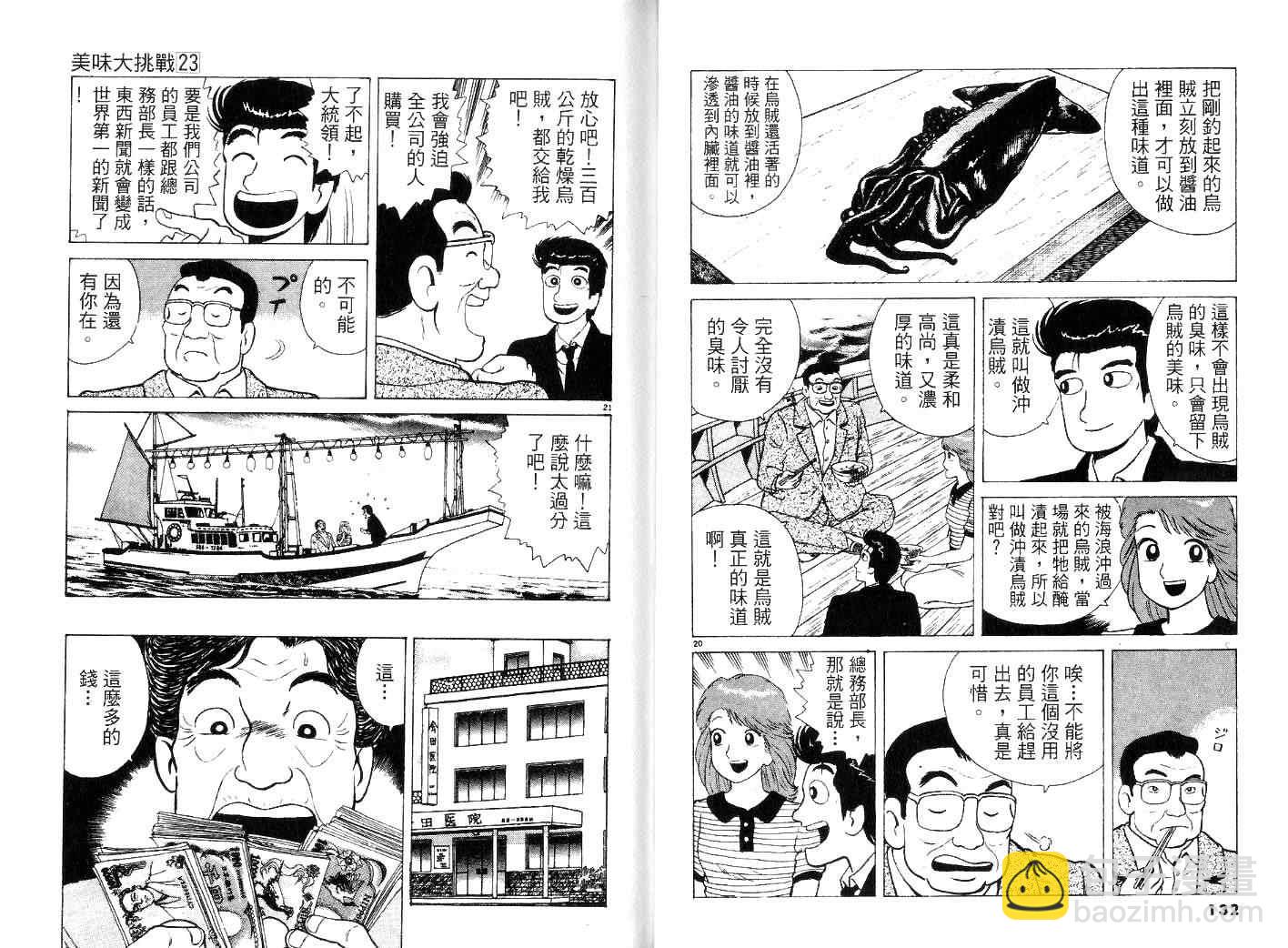 第23卷71