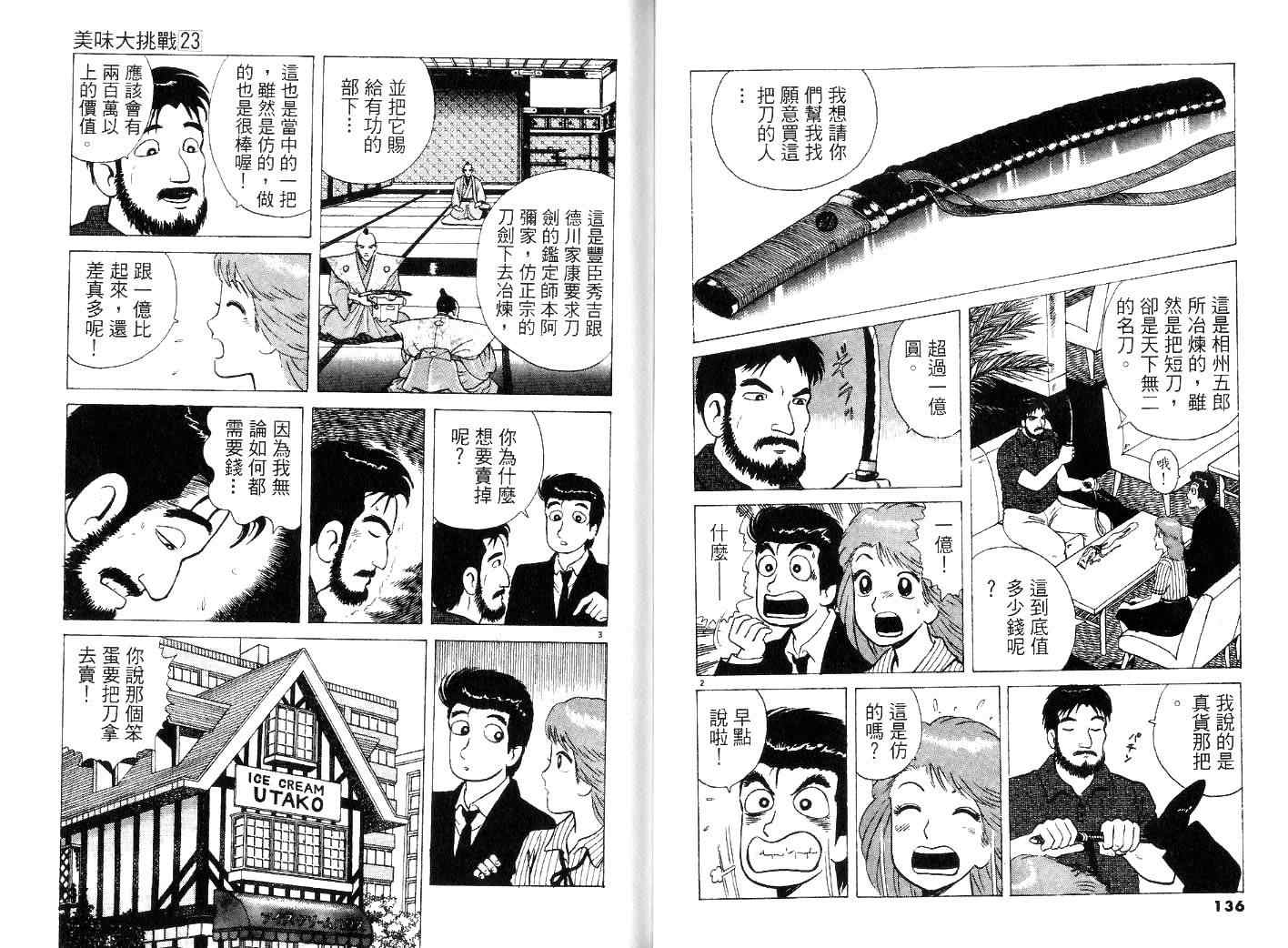 第23卷73