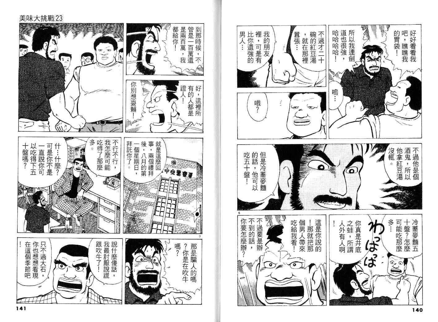 第23卷75