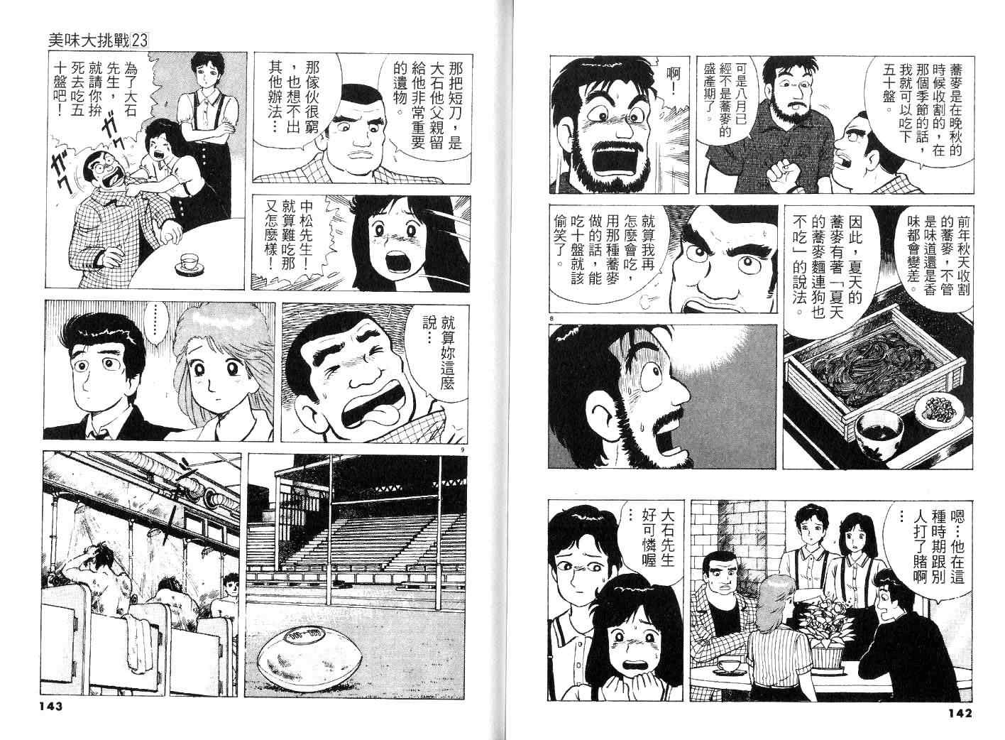 第23卷76