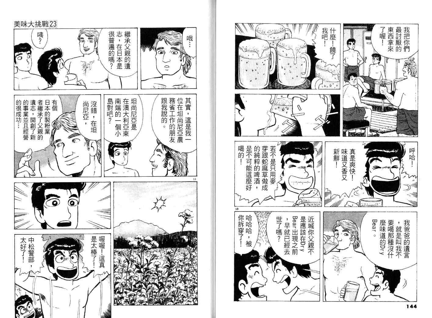 第23卷77