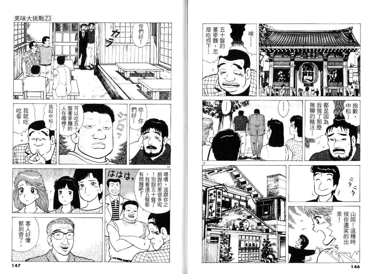 第23卷78