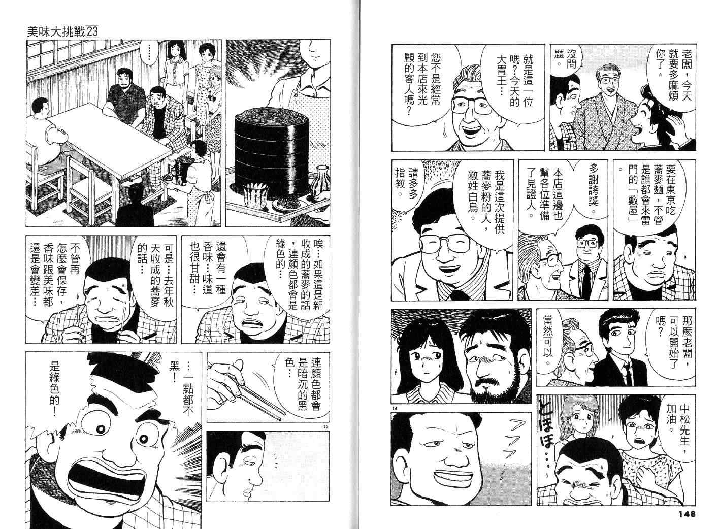 第23卷79