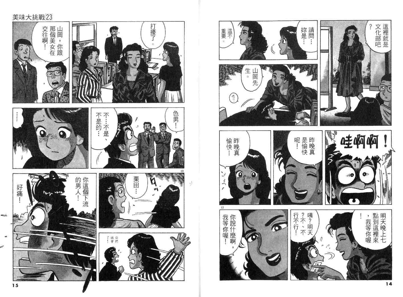 第23卷8