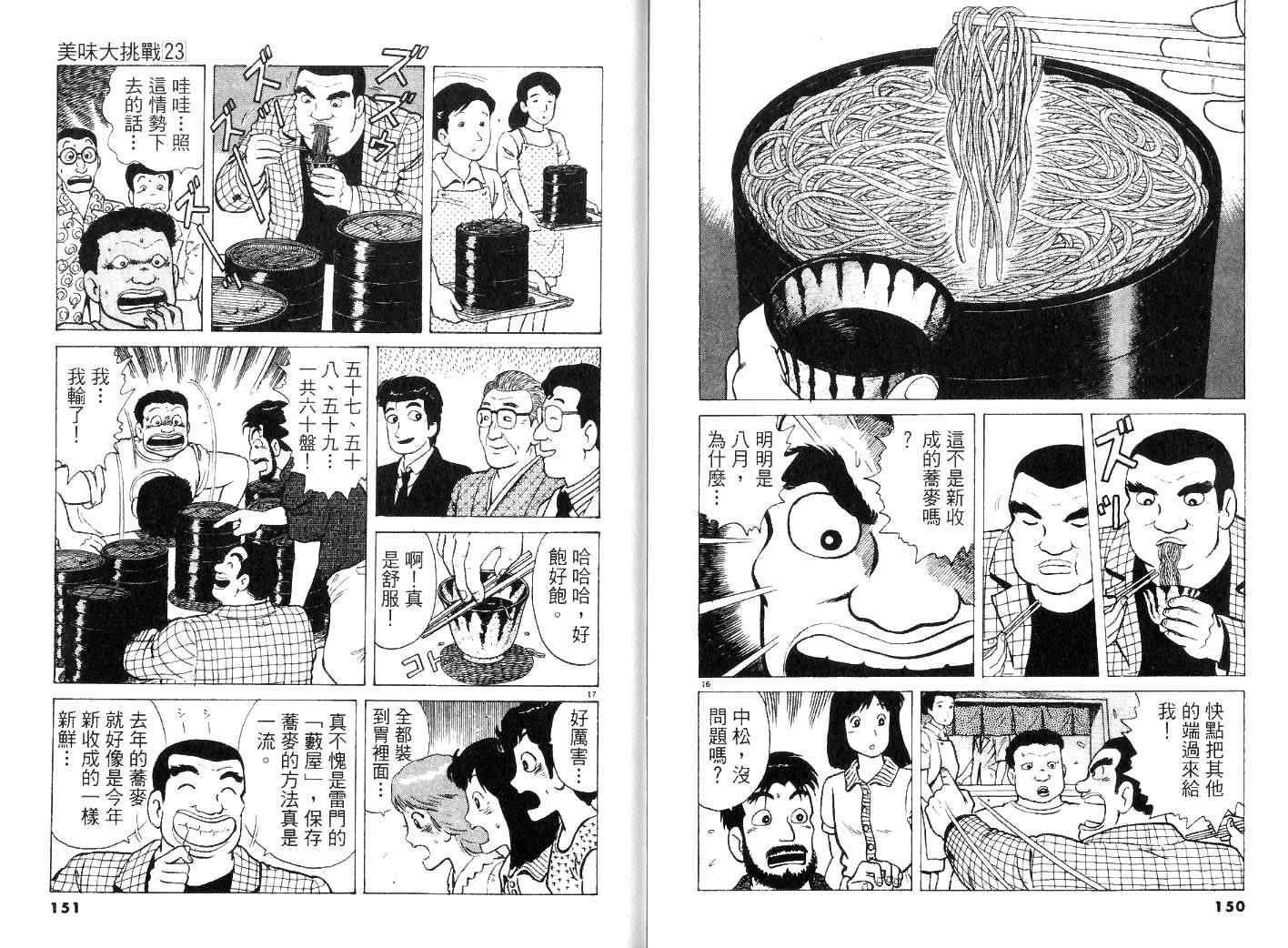 第23卷80