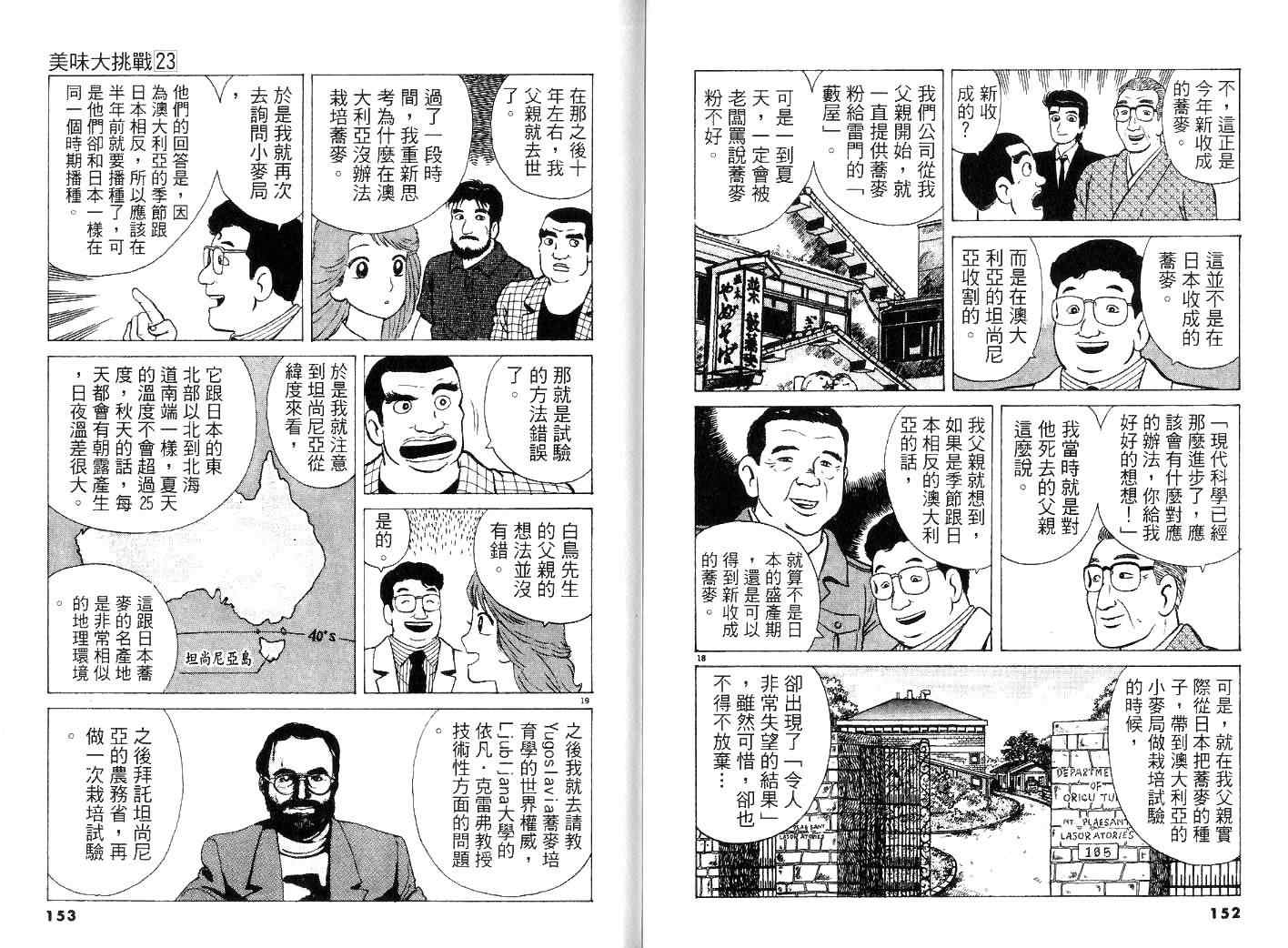 第23卷81