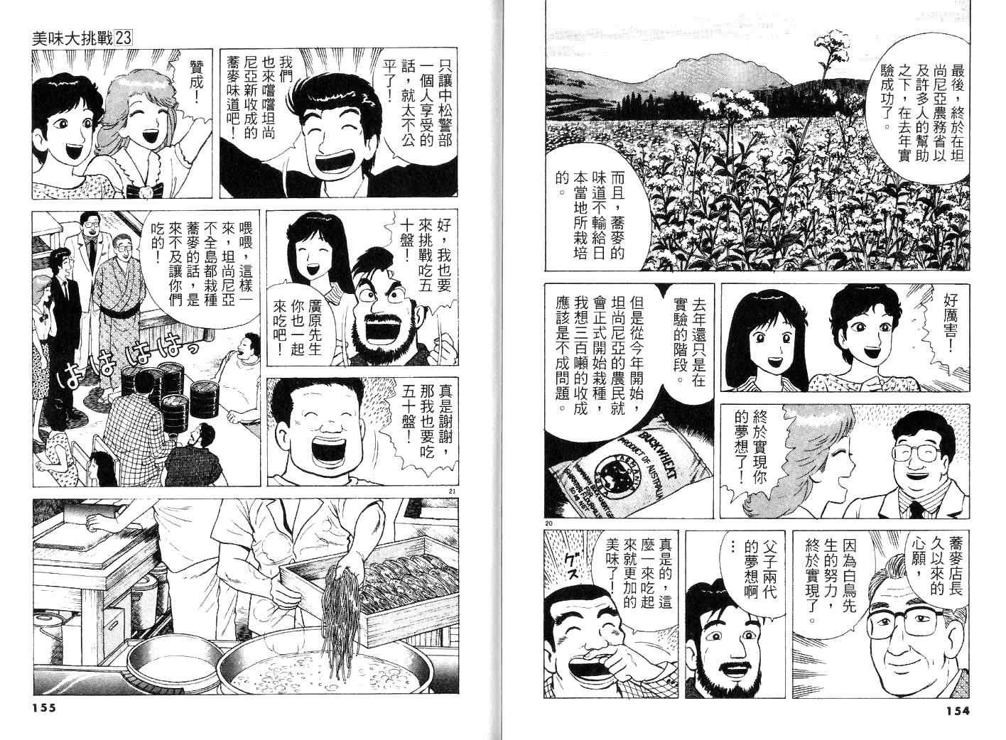 第23卷82