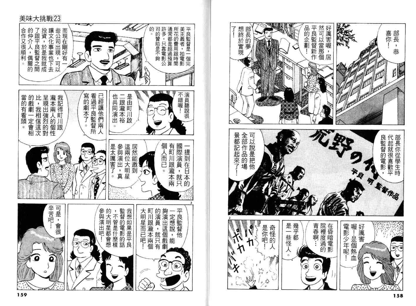 第23卷84