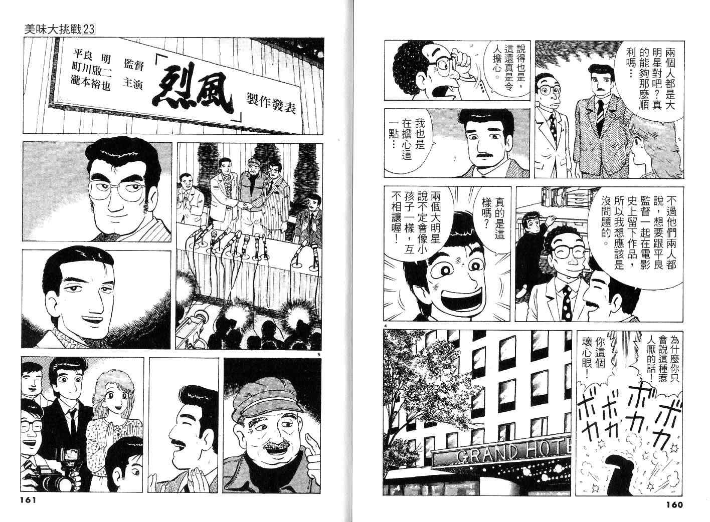第23卷85