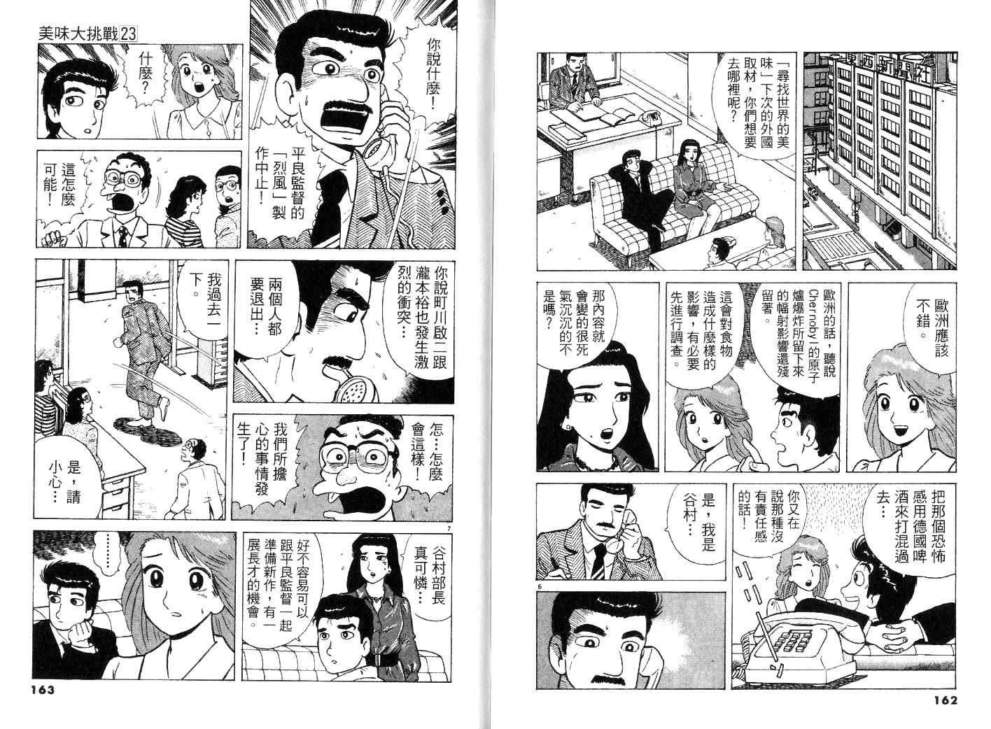 第23卷86