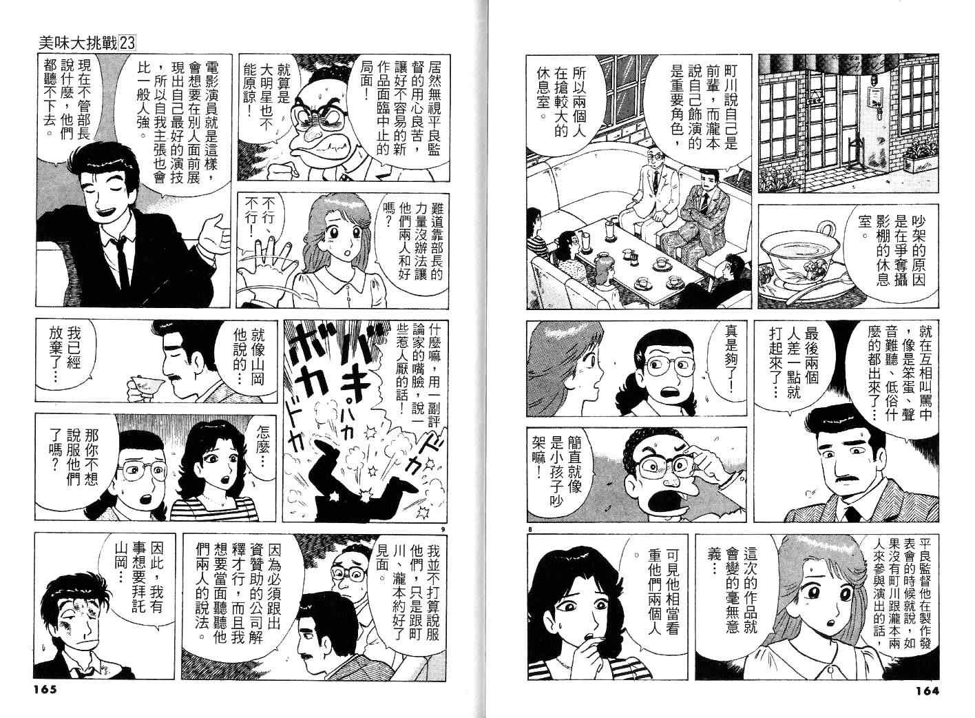 第23卷87