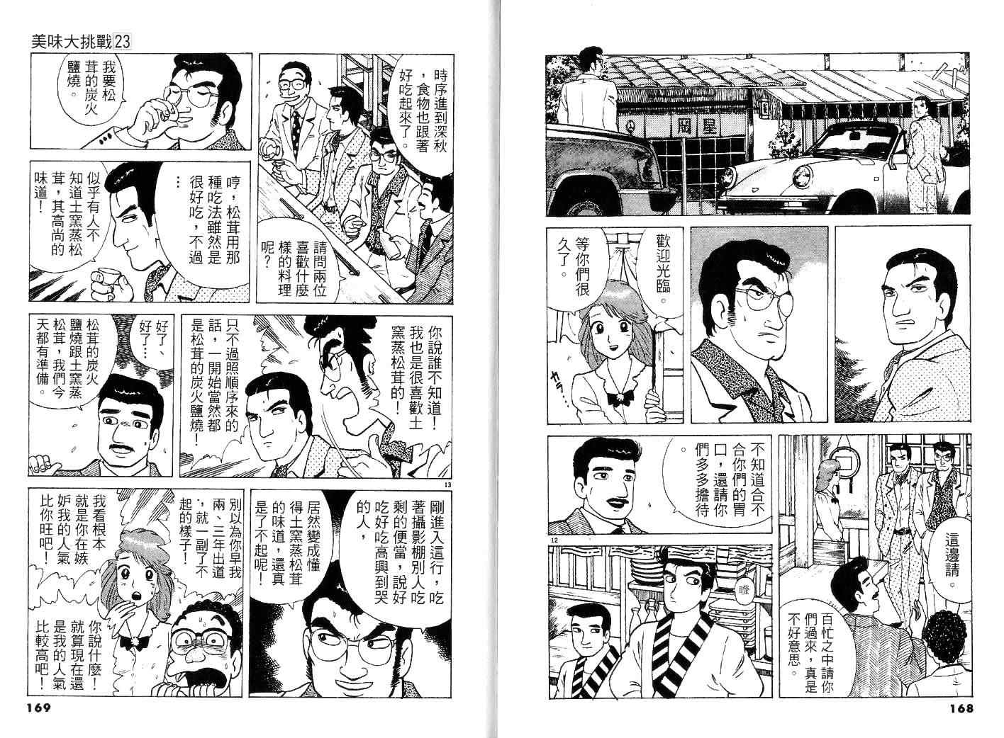 第23卷89