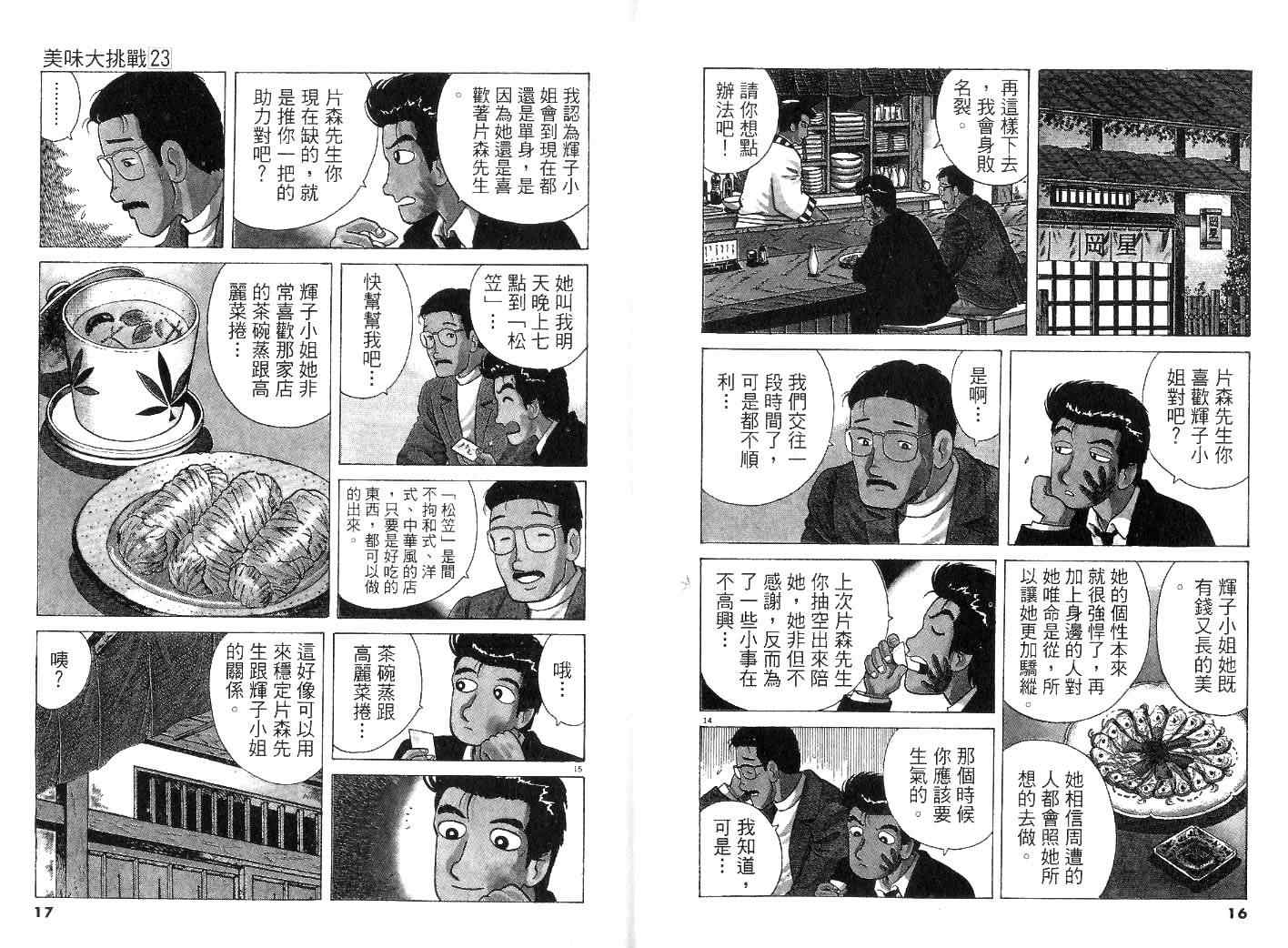 第23卷9