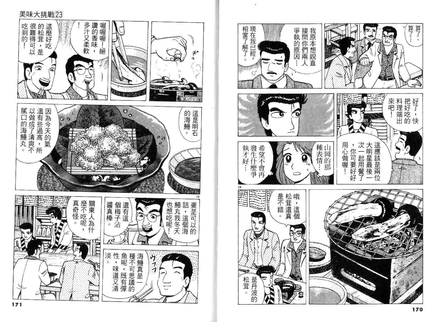 第23卷90
