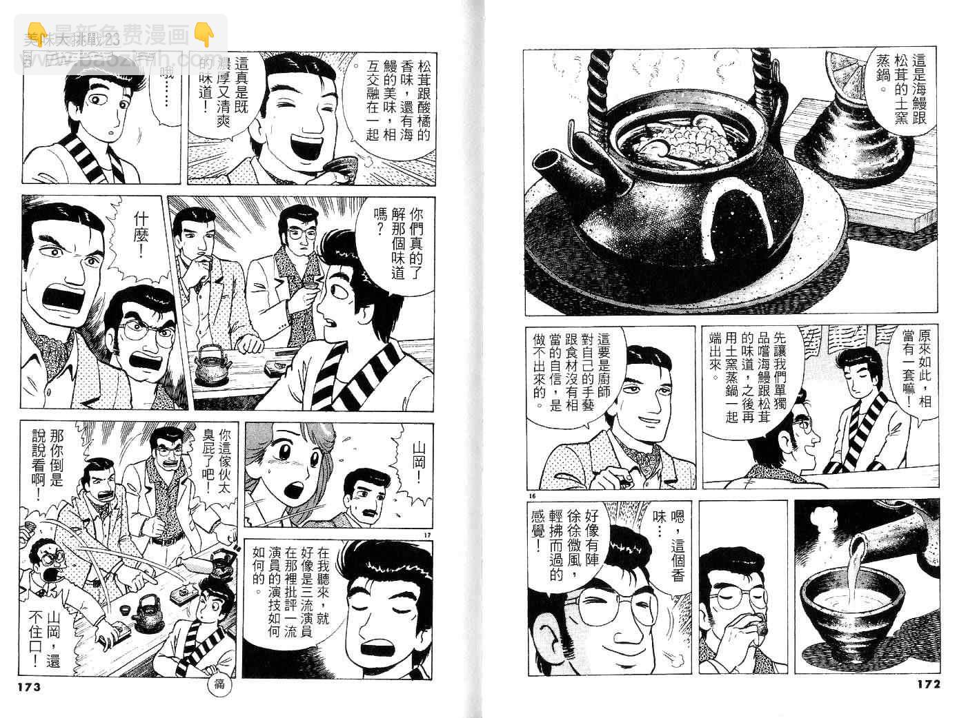 第23卷91