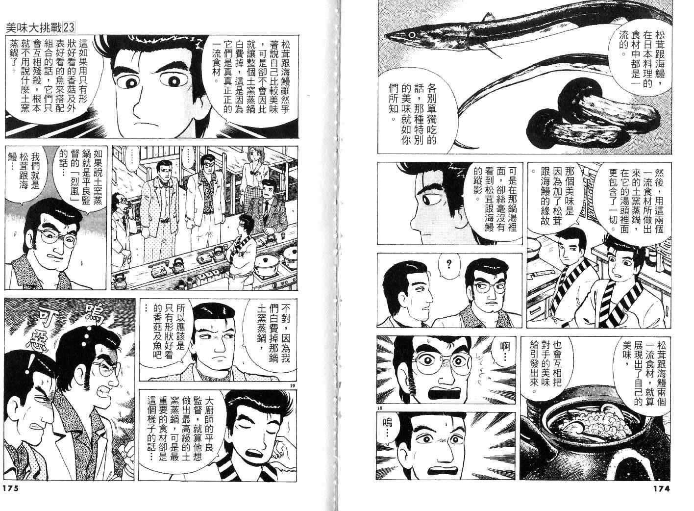 第23卷92