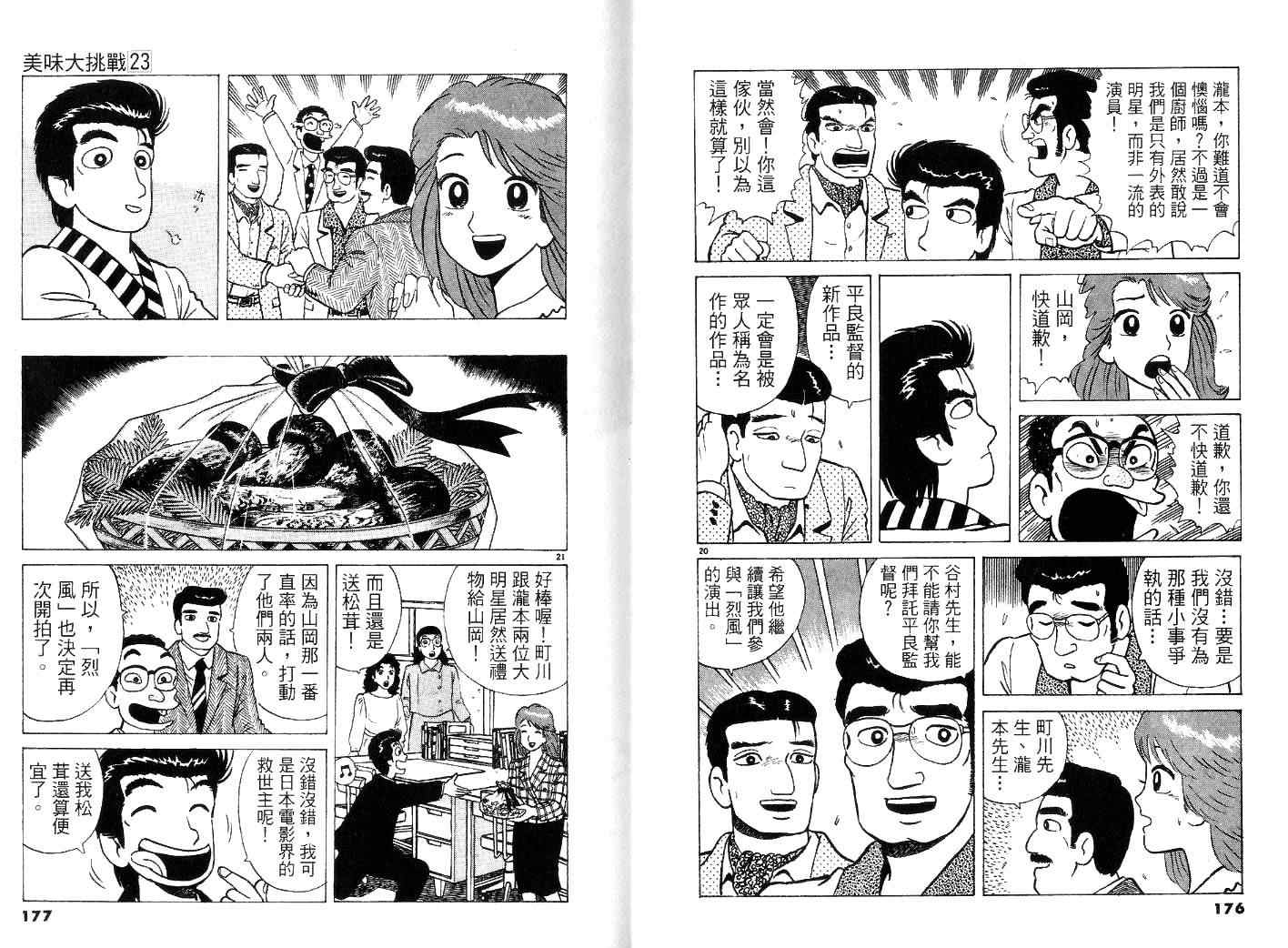 第23卷93