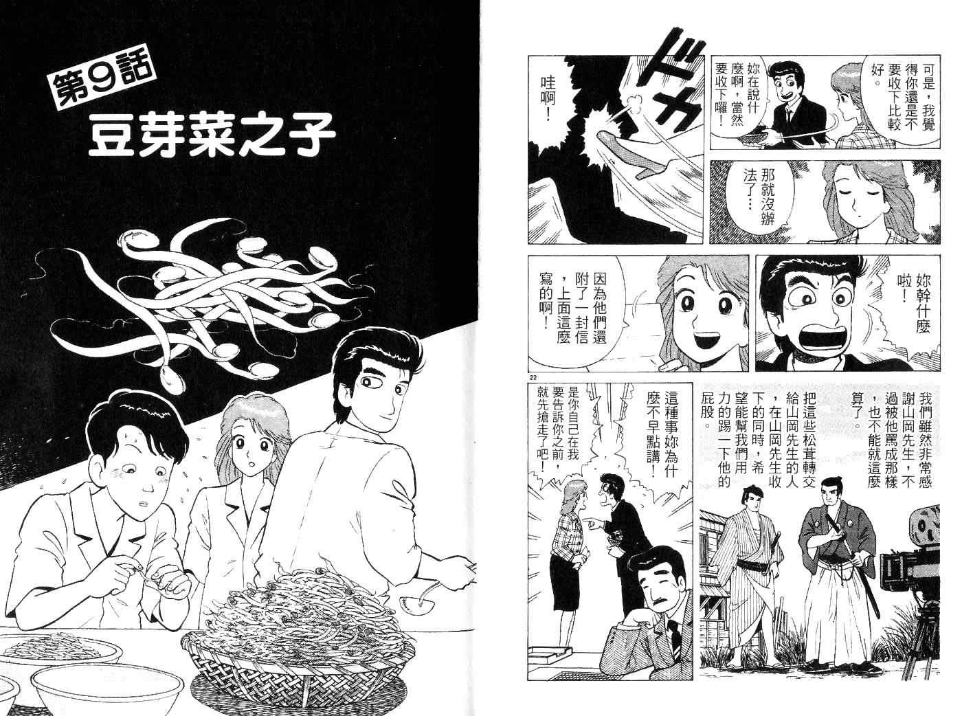 第23卷94