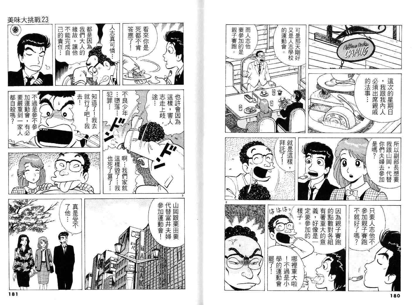 第23卷95