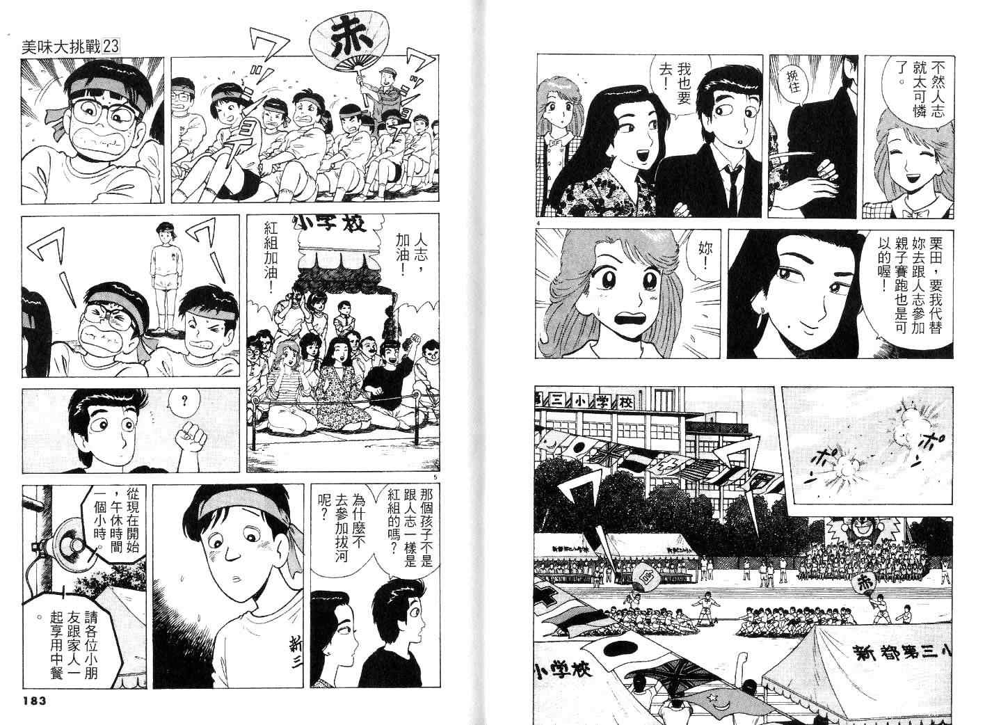 第23卷96