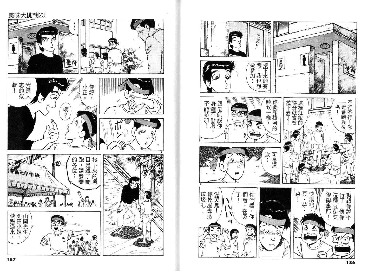 第23卷98