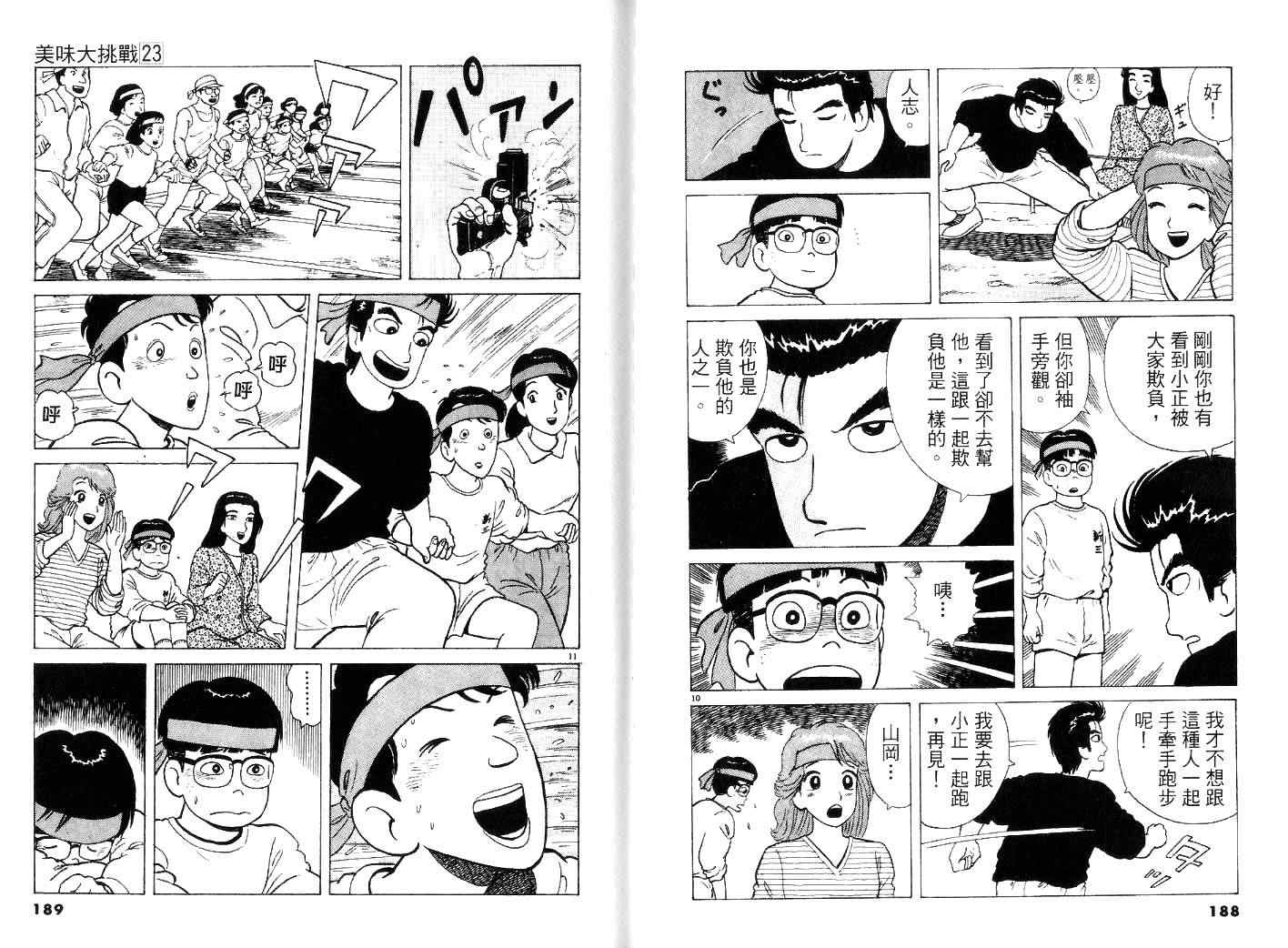 第23卷99