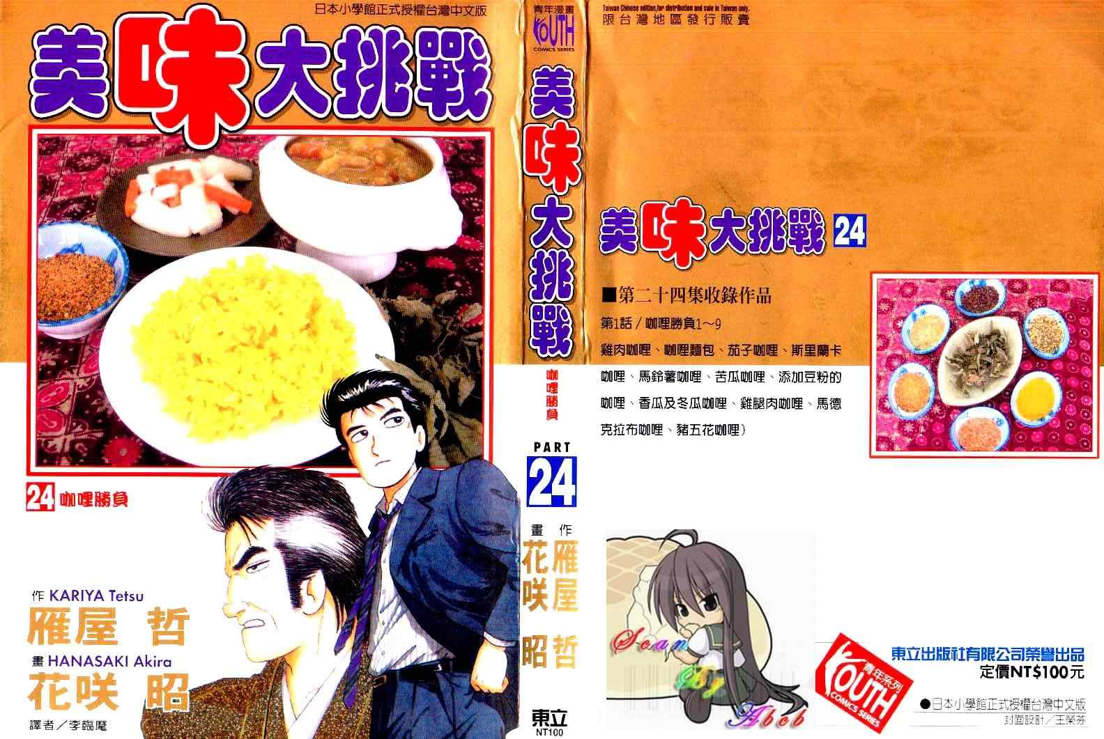 第24卷0