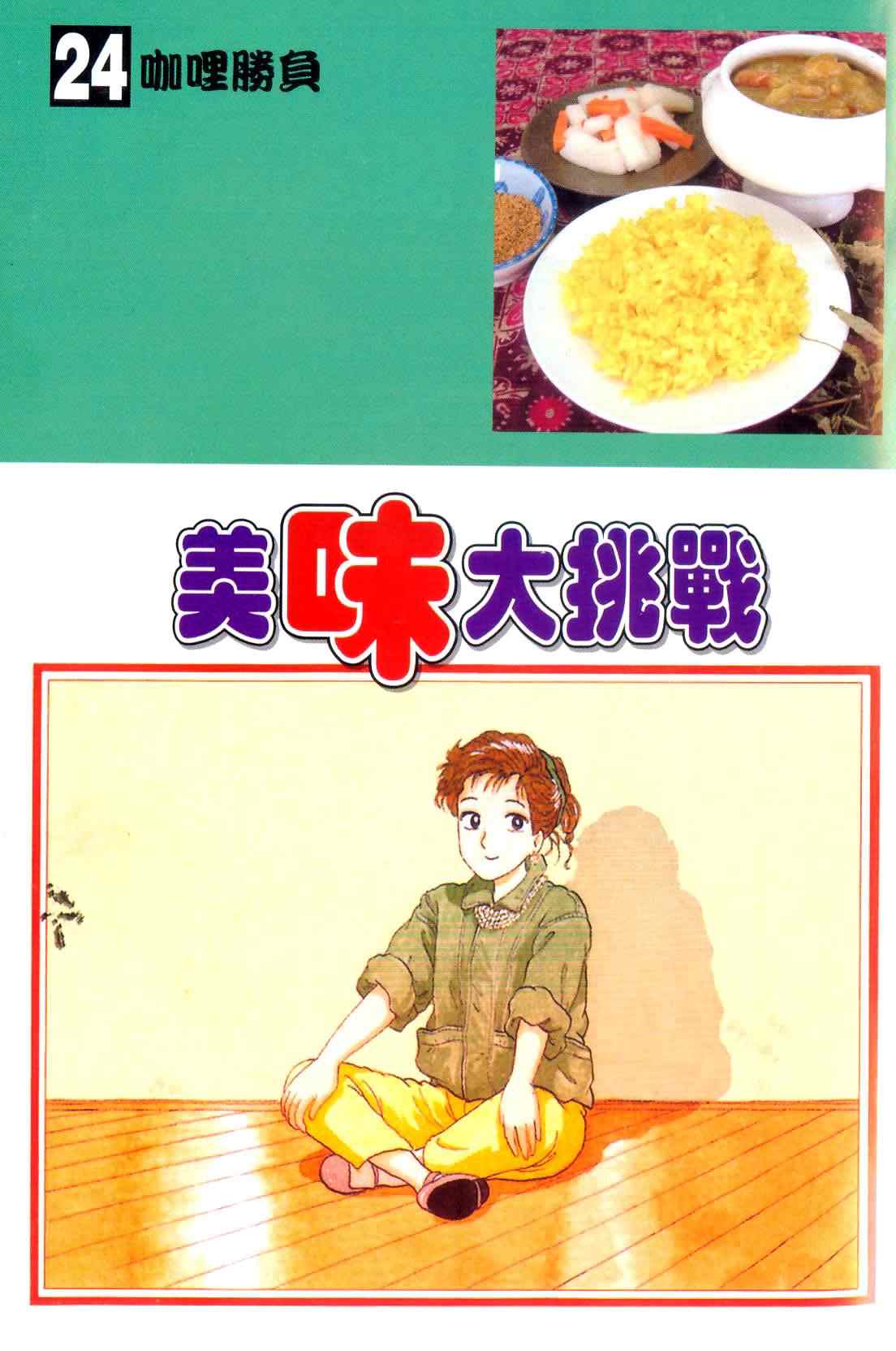 第24卷1