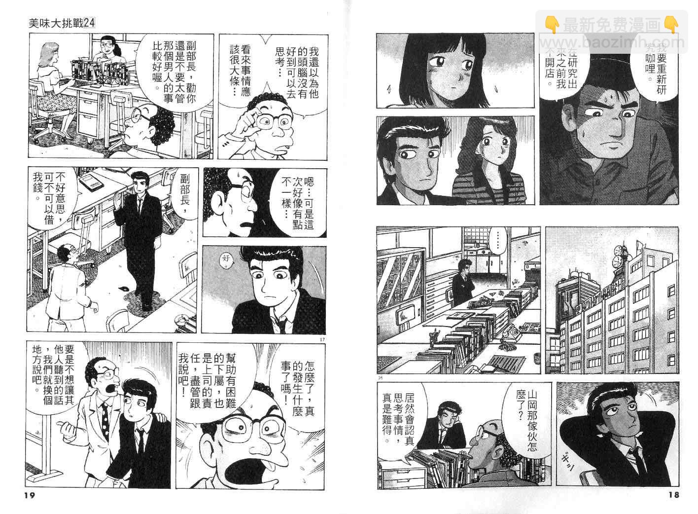 第24卷10