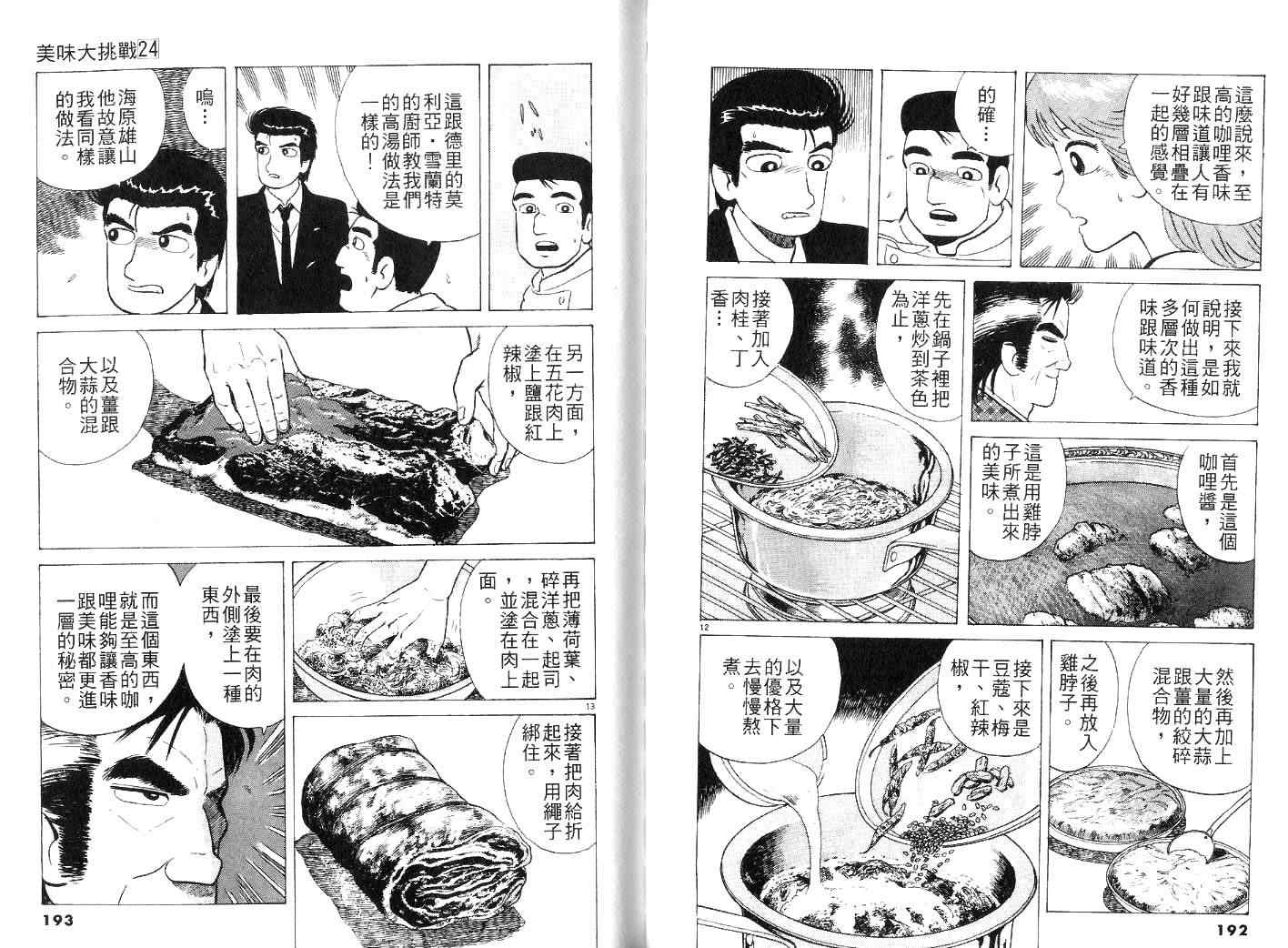 第24卷101