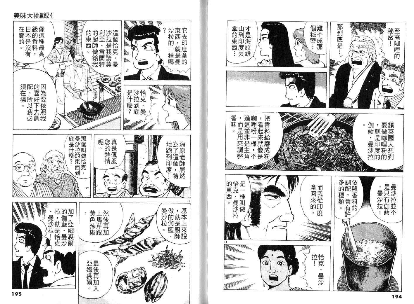 第24卷102