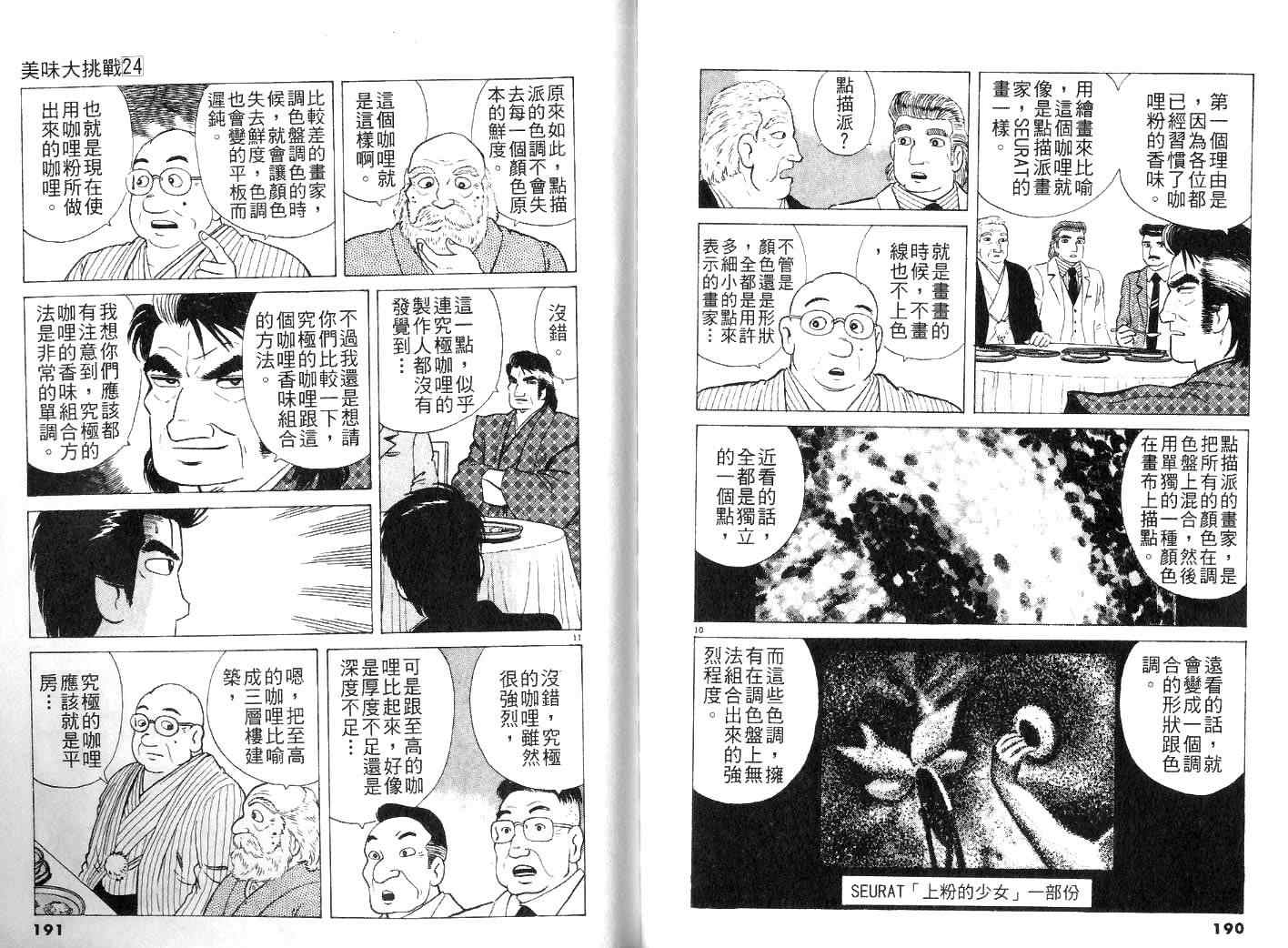 第24卷104