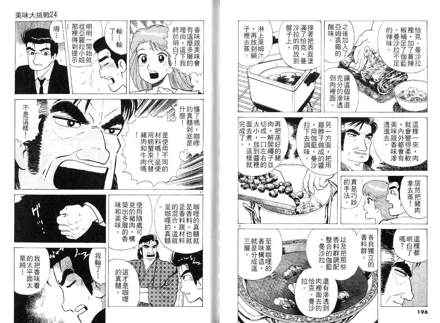 第24卷107