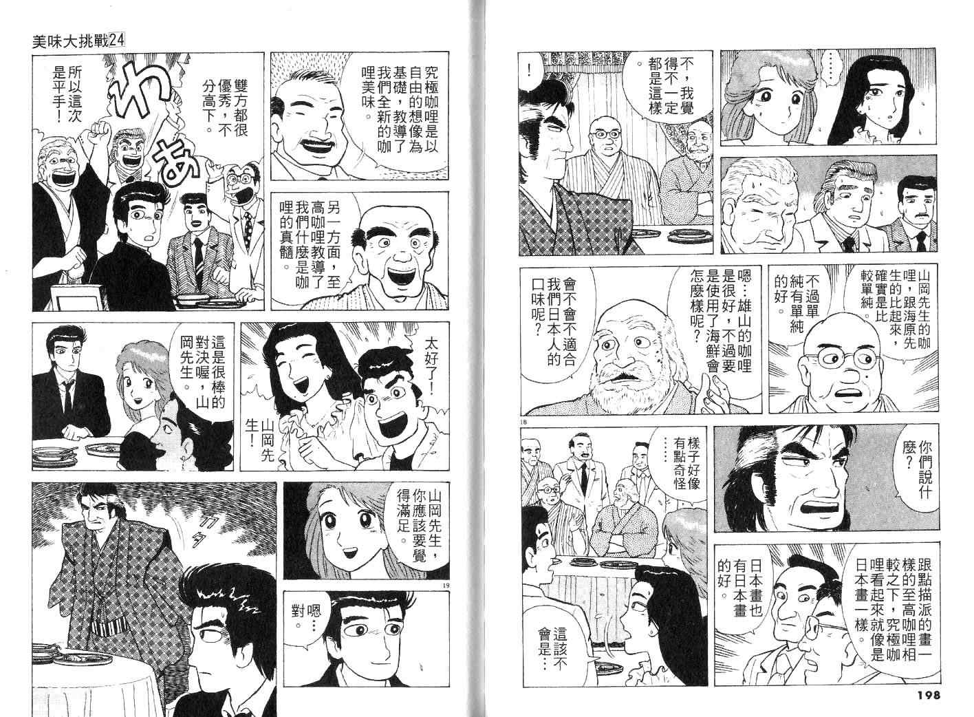 第24卷108