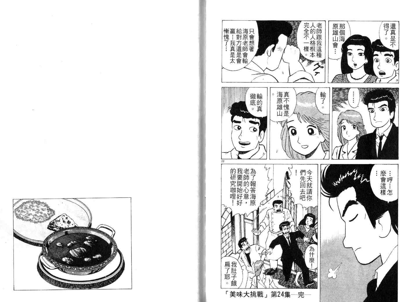 第24卷110