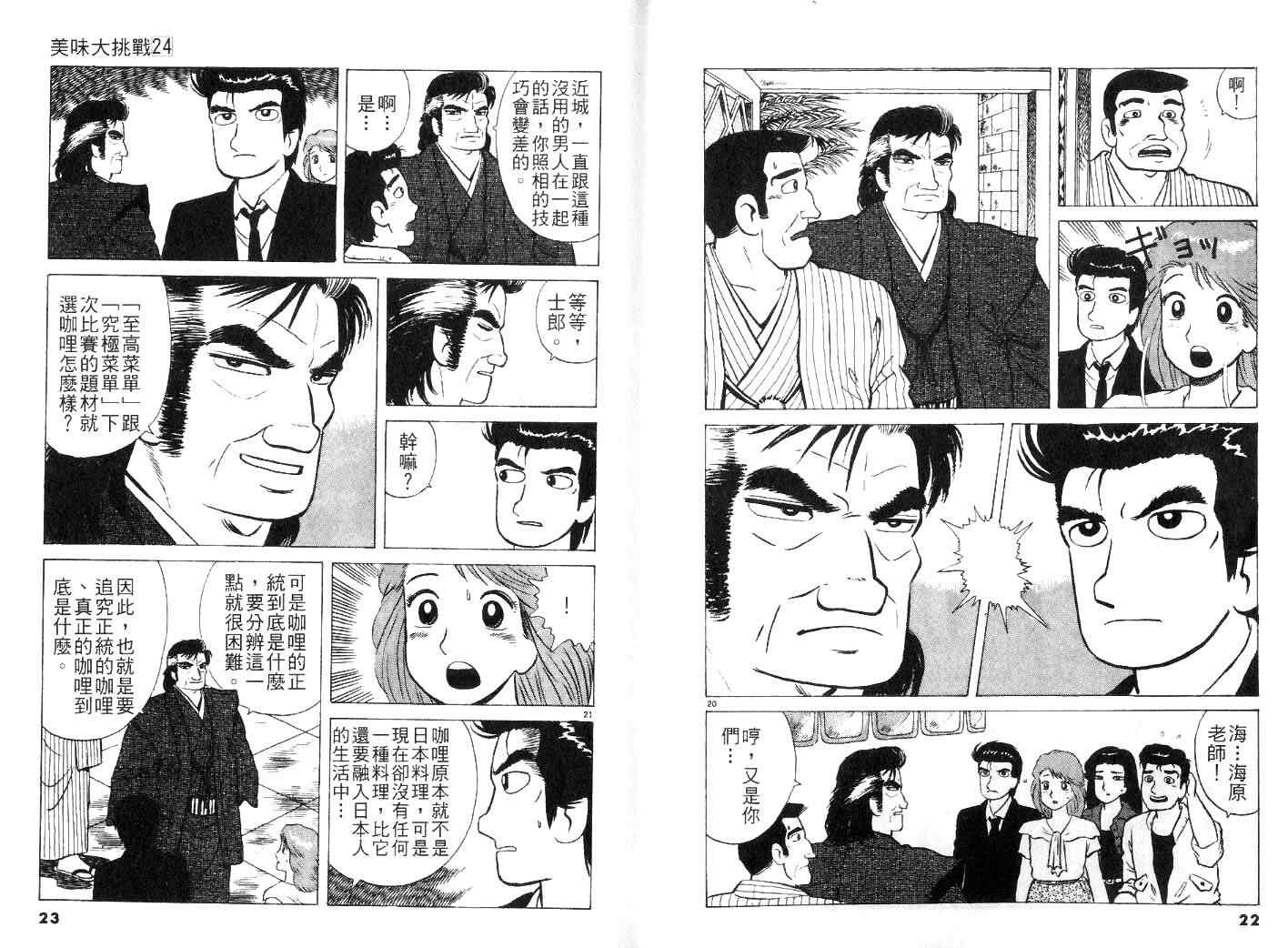 第24卷12