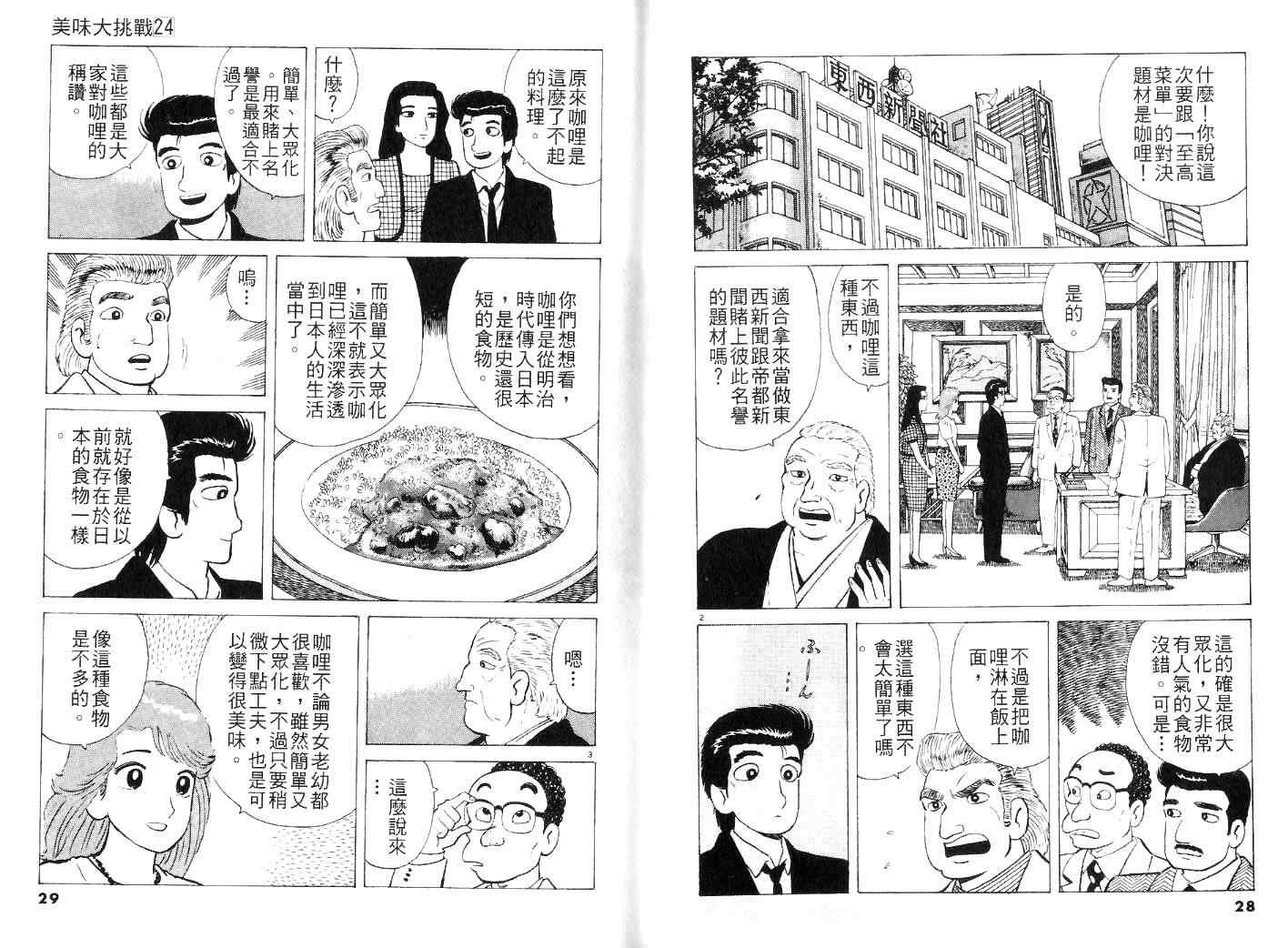 第24卷15