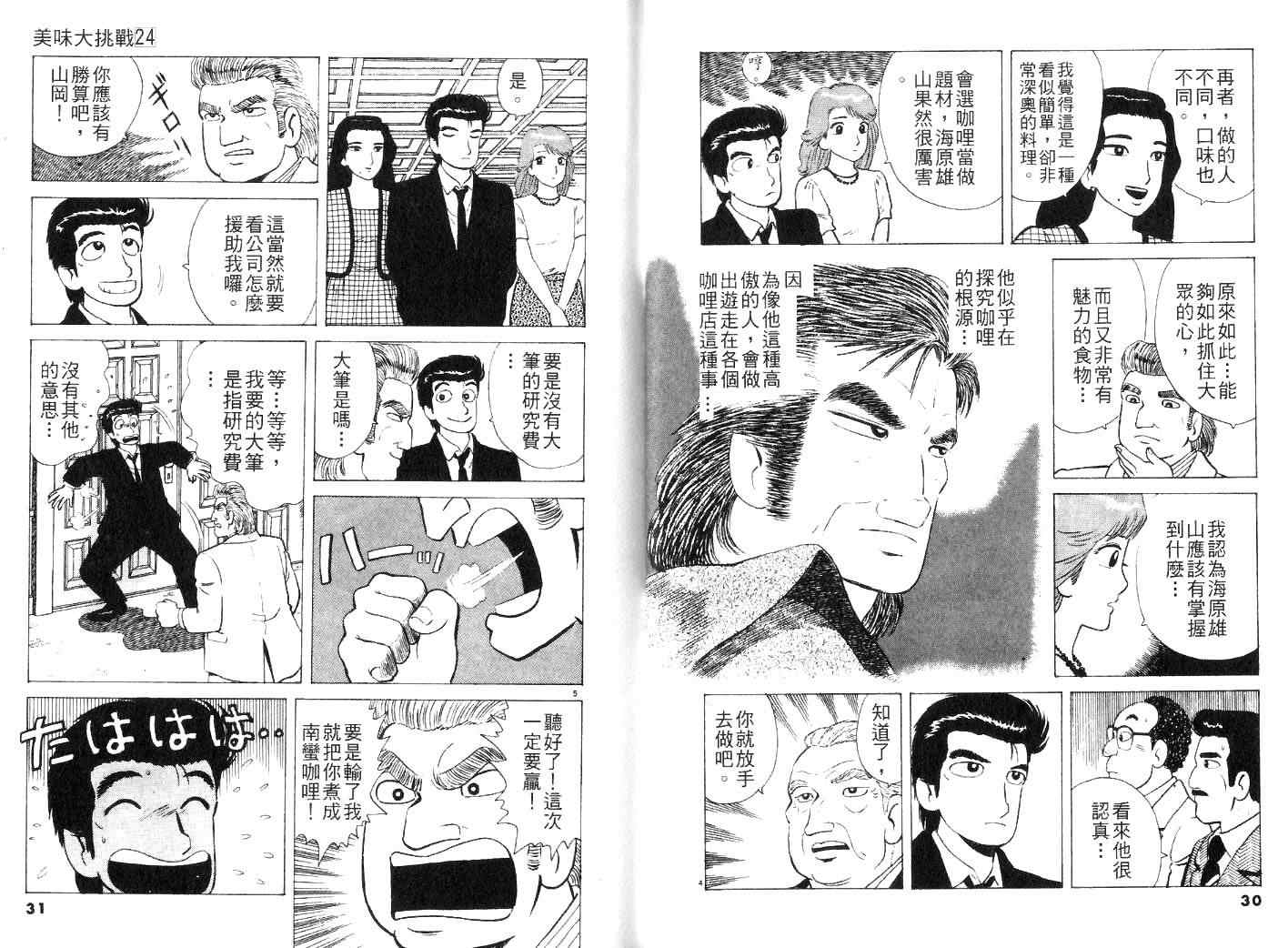 第24卷16