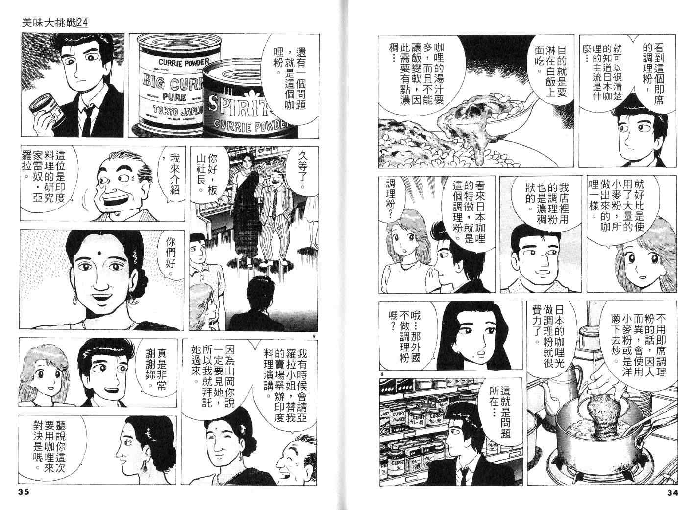 第24卷18
