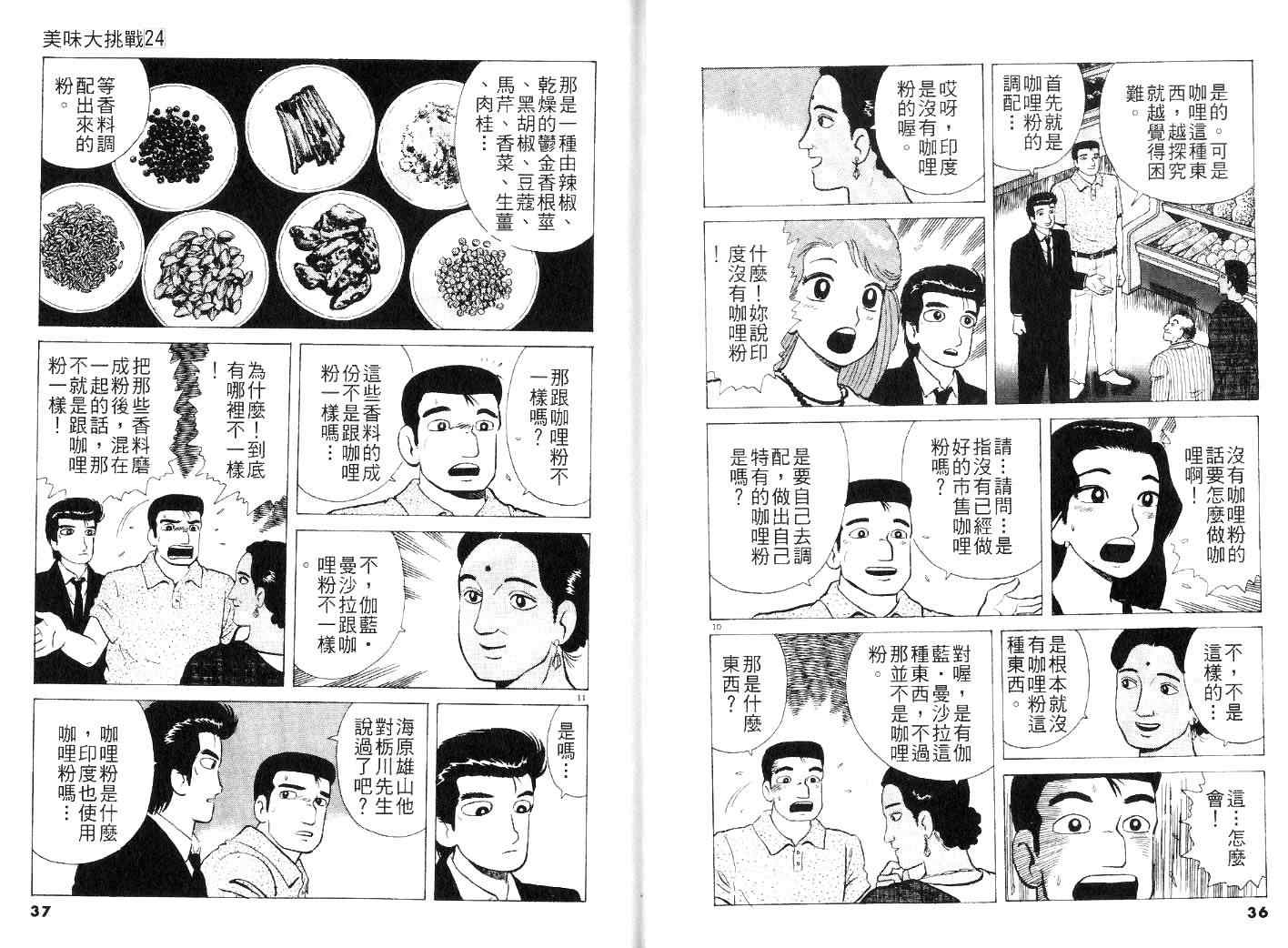 第24卷19